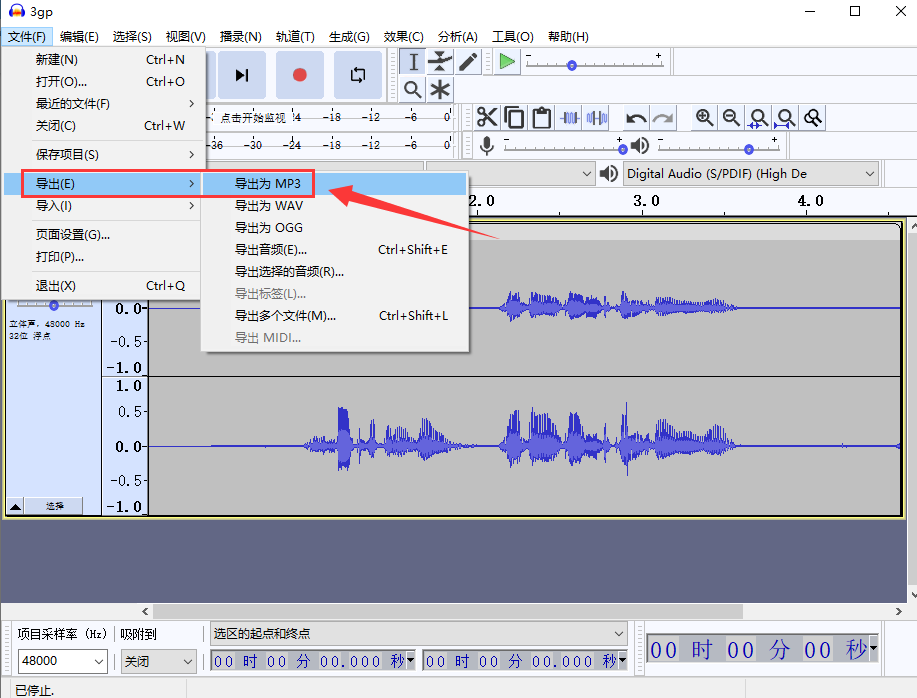 免费转换mp3格式的软件4