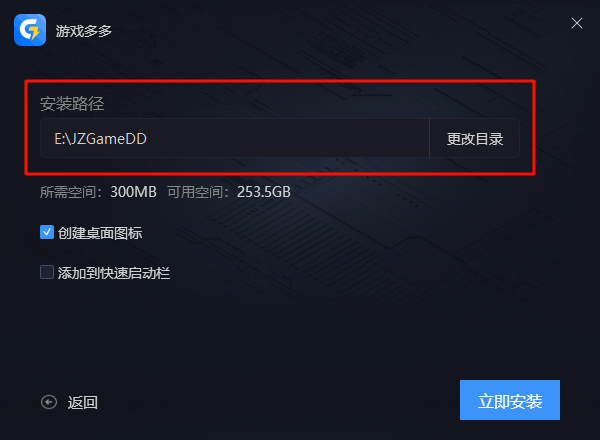 游戏多多2