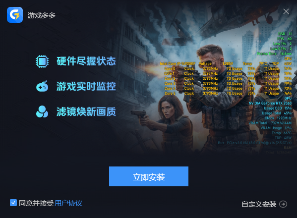 游戏多多1