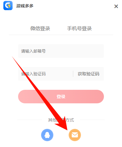 游戏多多7