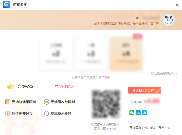 游戏多多8