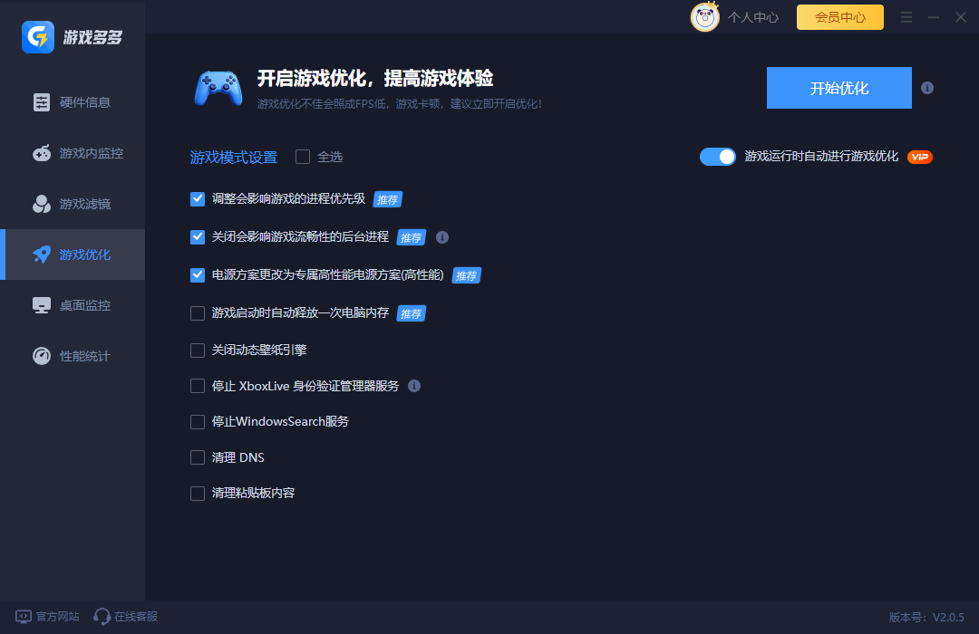 游戏多多13