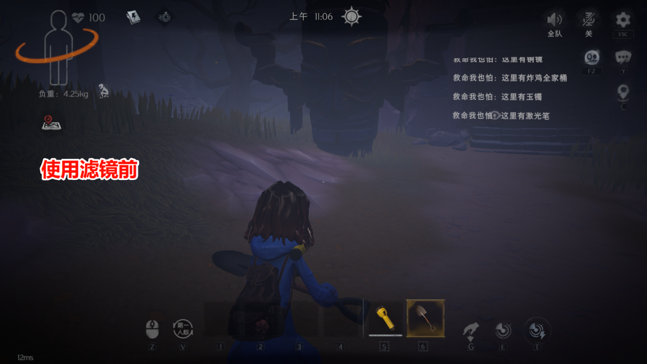 游戏滤镜4