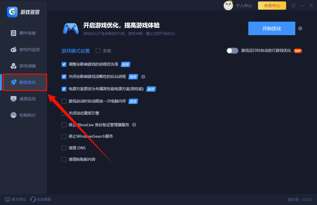 游戏卡顿1