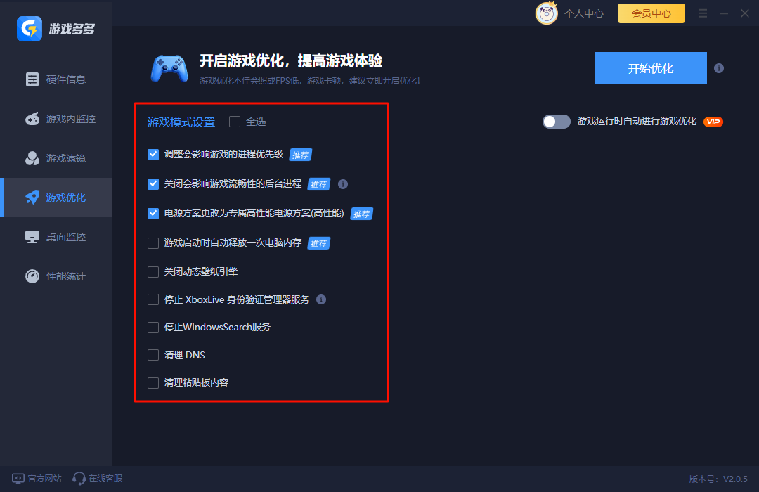 游戏卡顿2