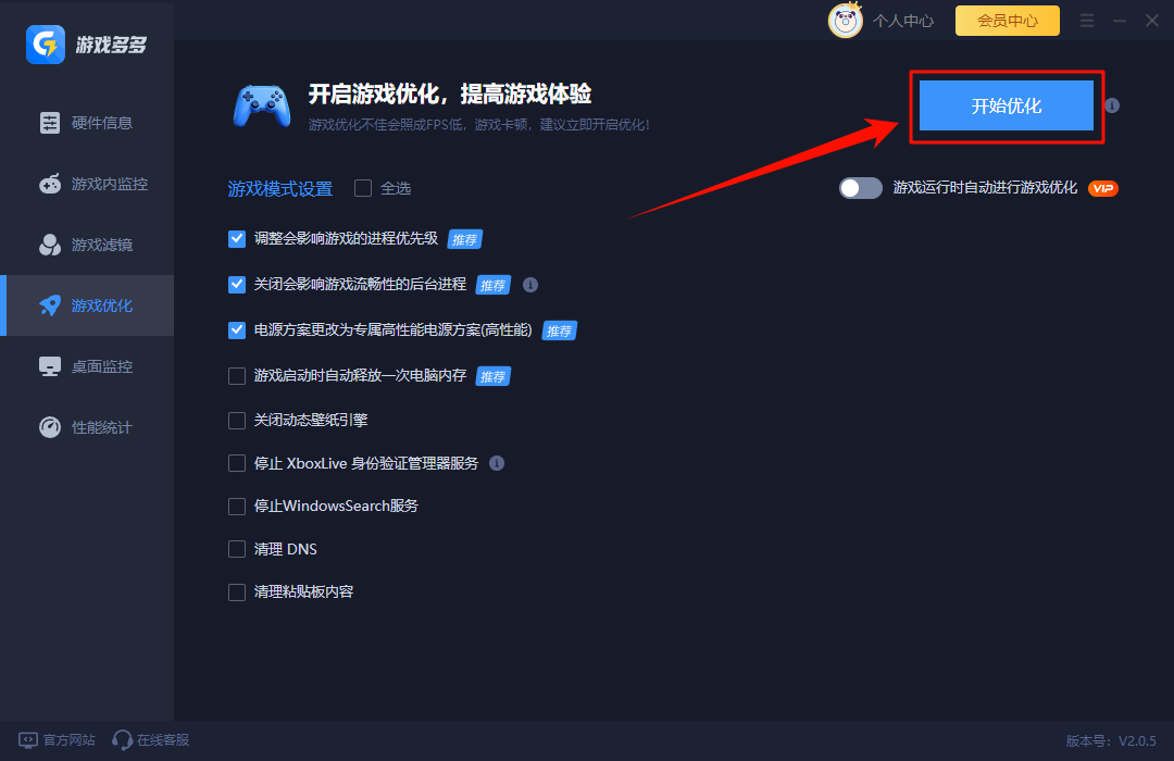 游戏卡顿3