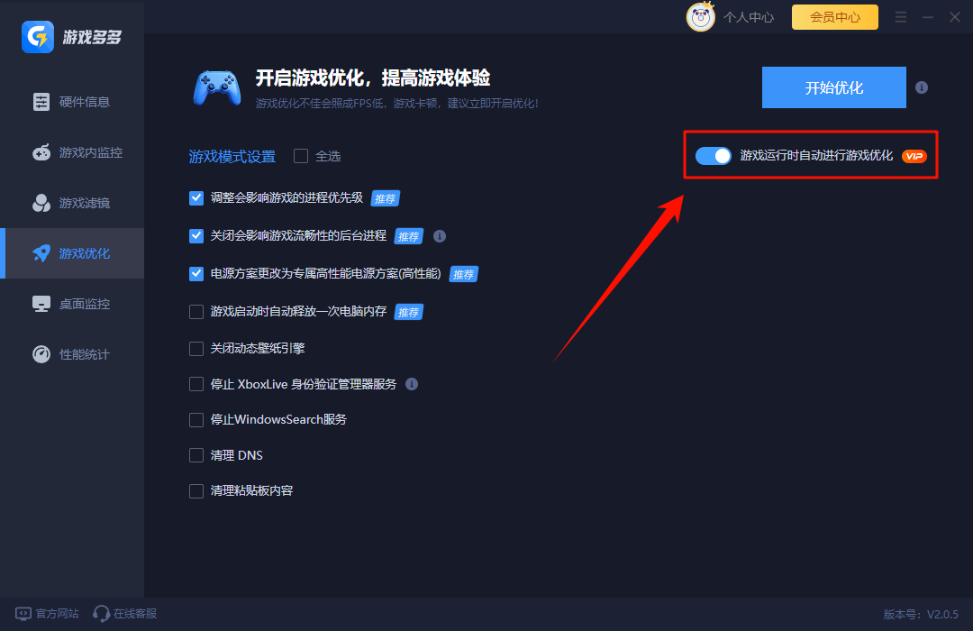 游戏卡顿4
