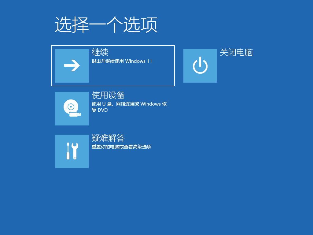 重装系统1