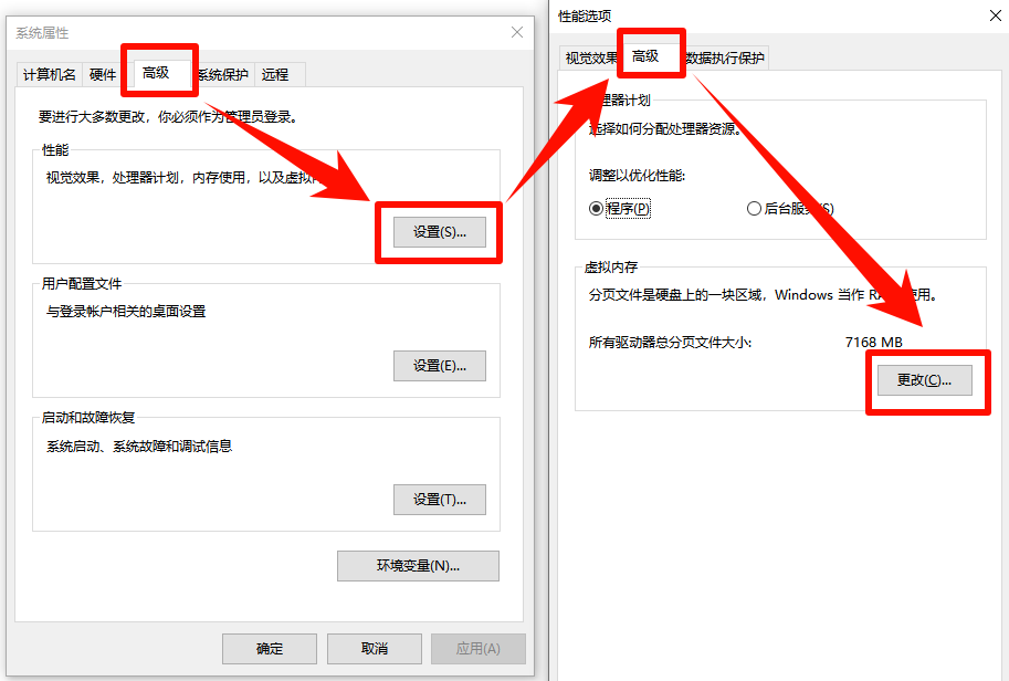 虚拟内存pagefile.sys设置大小