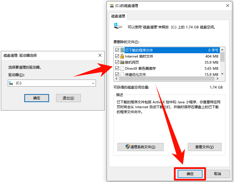 磁盘清理工具