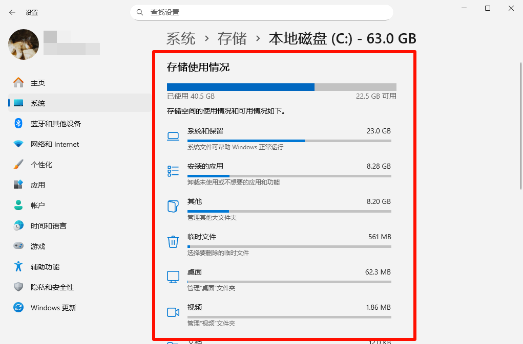 存储设置