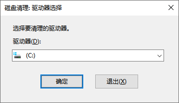 电脑c盘清理1