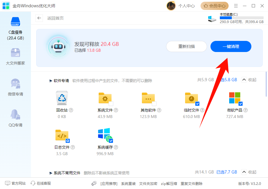 $recycle.bin是什么文件夹3