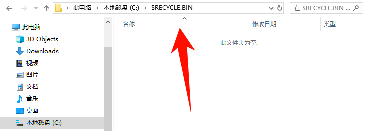 $recycle.bin是什么文件夹5