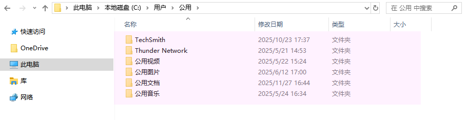 c盘用户文件夹