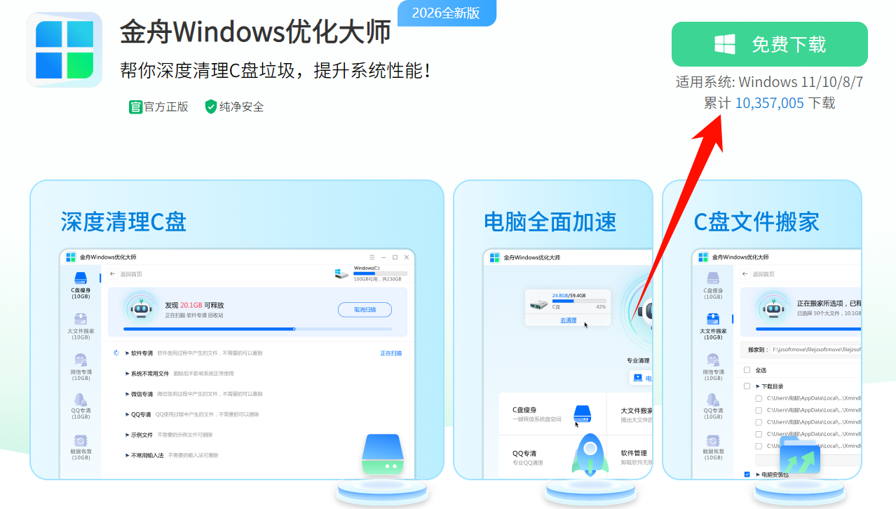 user文件夹太大怎清理1