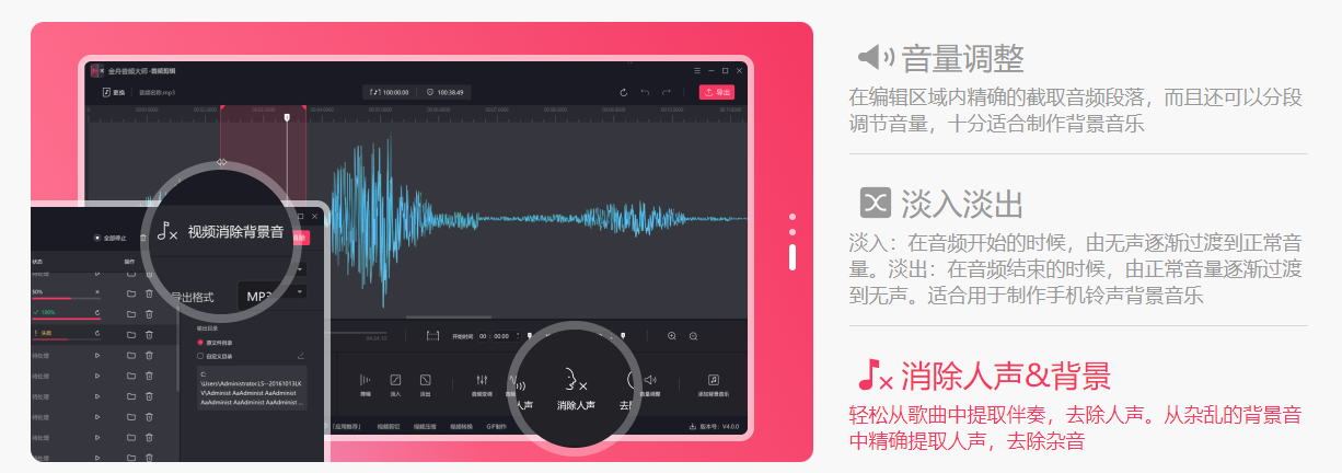 人声分离软件