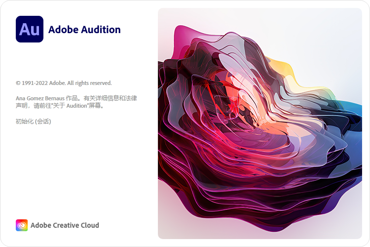 Adobe Audition-1