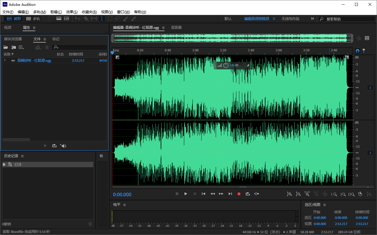 Adobe Audition-2