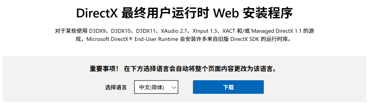 应用程序无法正常启动0xc000007b3