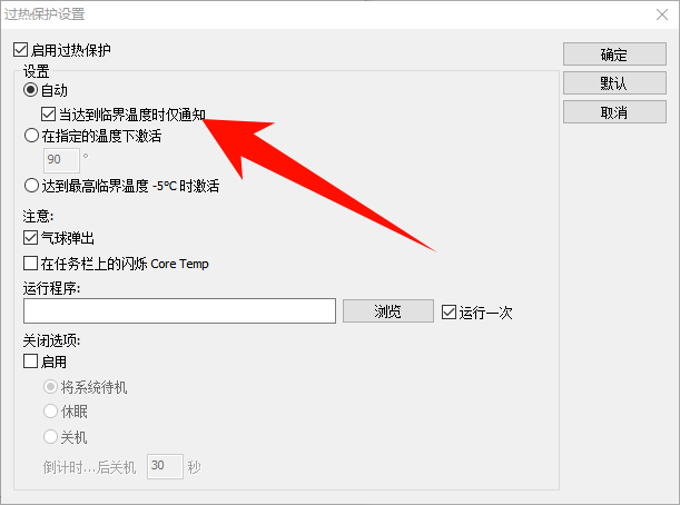 Core Temp10