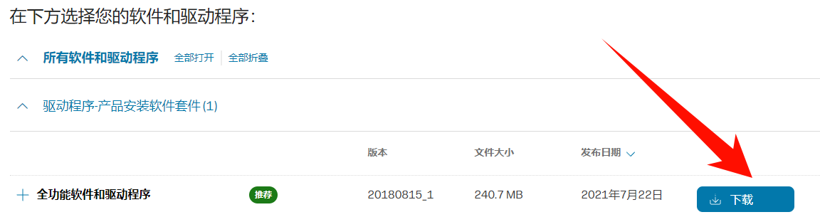 惠普m1136打印机驱动6