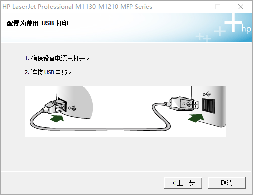 惠普m1136打印机驱动18