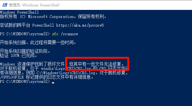 ntoskrnl蓝屏如何修复4