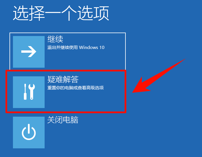 ntoskrnl蓝屏如何修复6