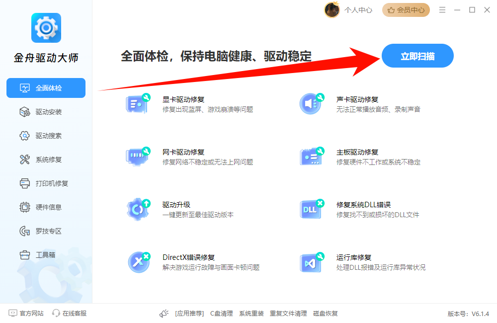 ntoskrnl蓝屏如何修复8