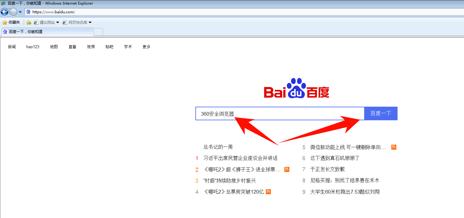 重装系统3