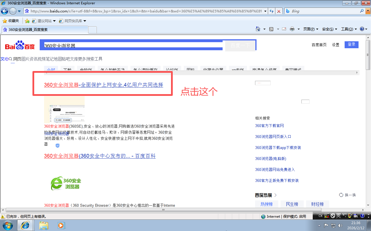 重装系统5