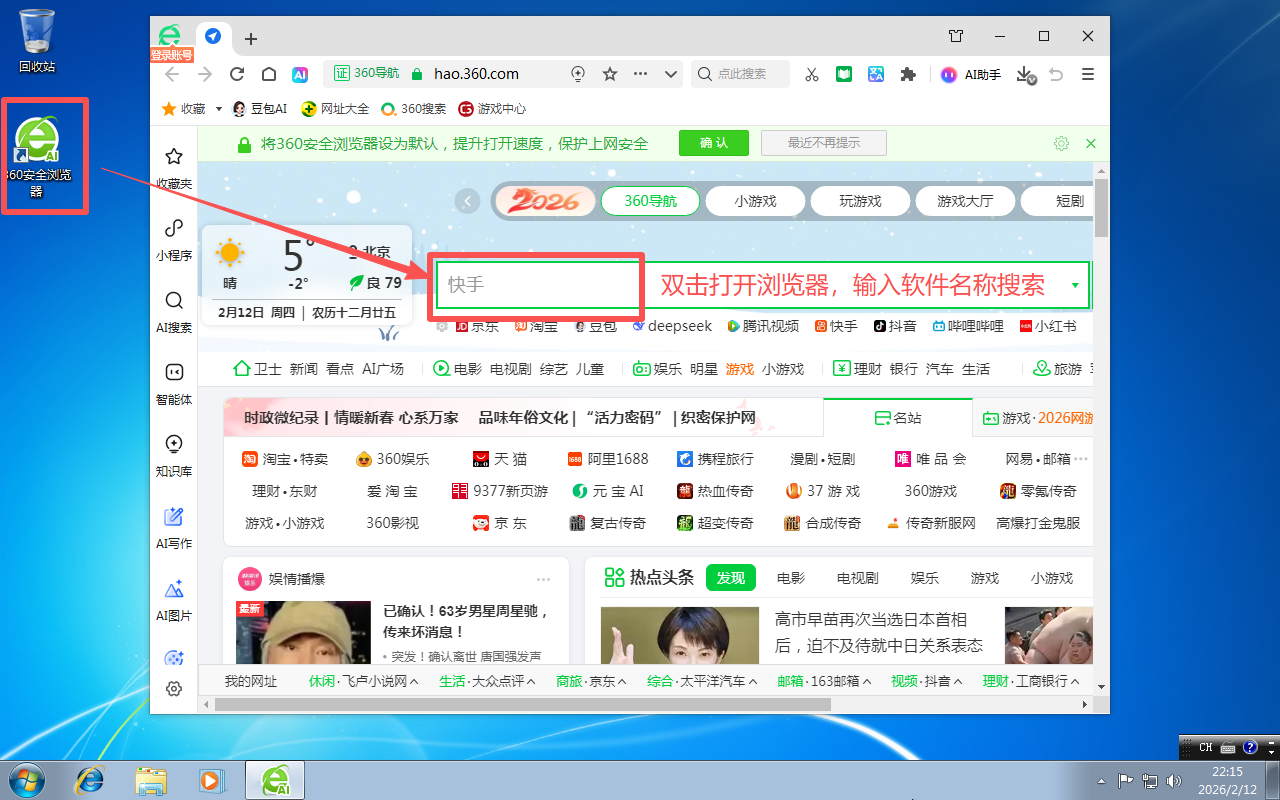 重装系统15