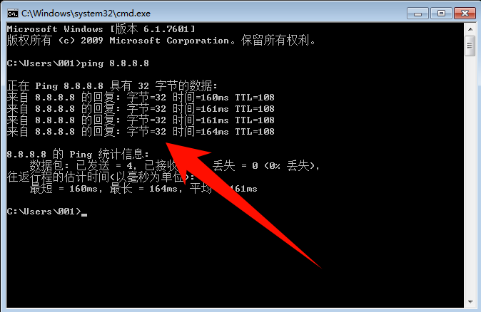 重装win7系统2