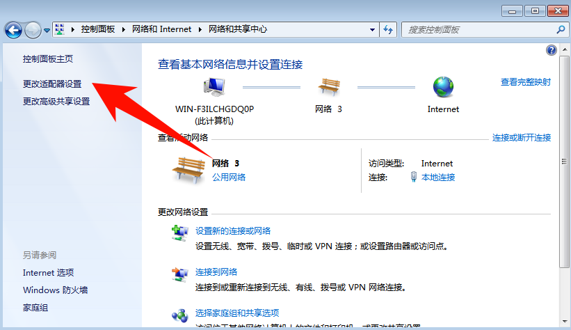 重装win7系统9