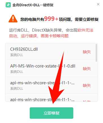 d3dcompiler_47.dll缺失怎么修复5