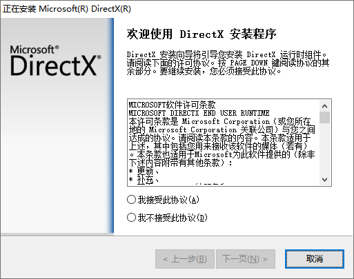 d3dcompiler_47.dll缺失怎么修复8